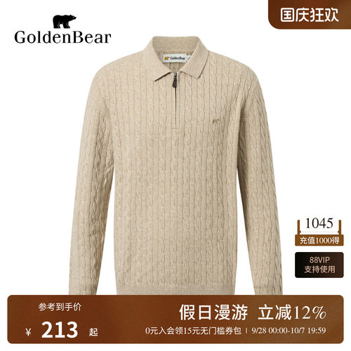 经典绞花polo领薄款套头针织衫