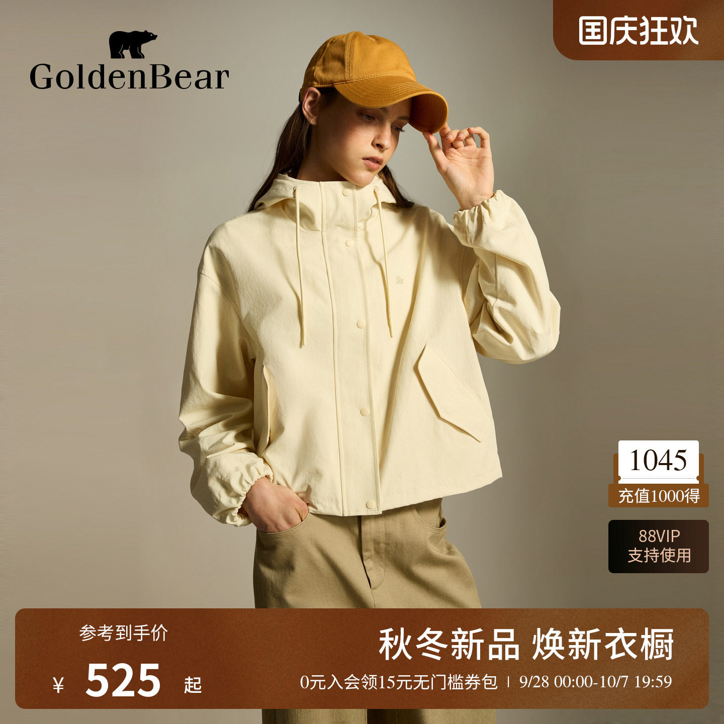 GOLDEN BEAR/金熊26秋季新品女士经典连帽外套多色短款拉链夹克
