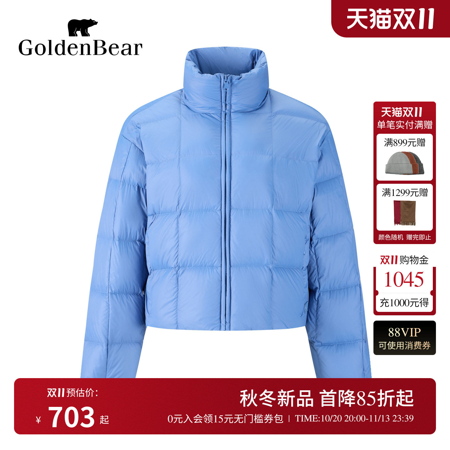 【90加绒】GOLDEN BEAR/金熊女装26冬季新品女式立领短款羽绒服