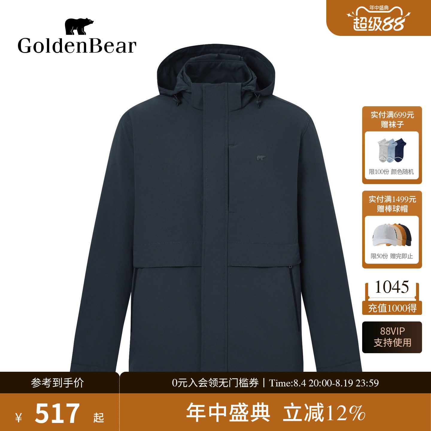 简系设计连帽格子布棉服