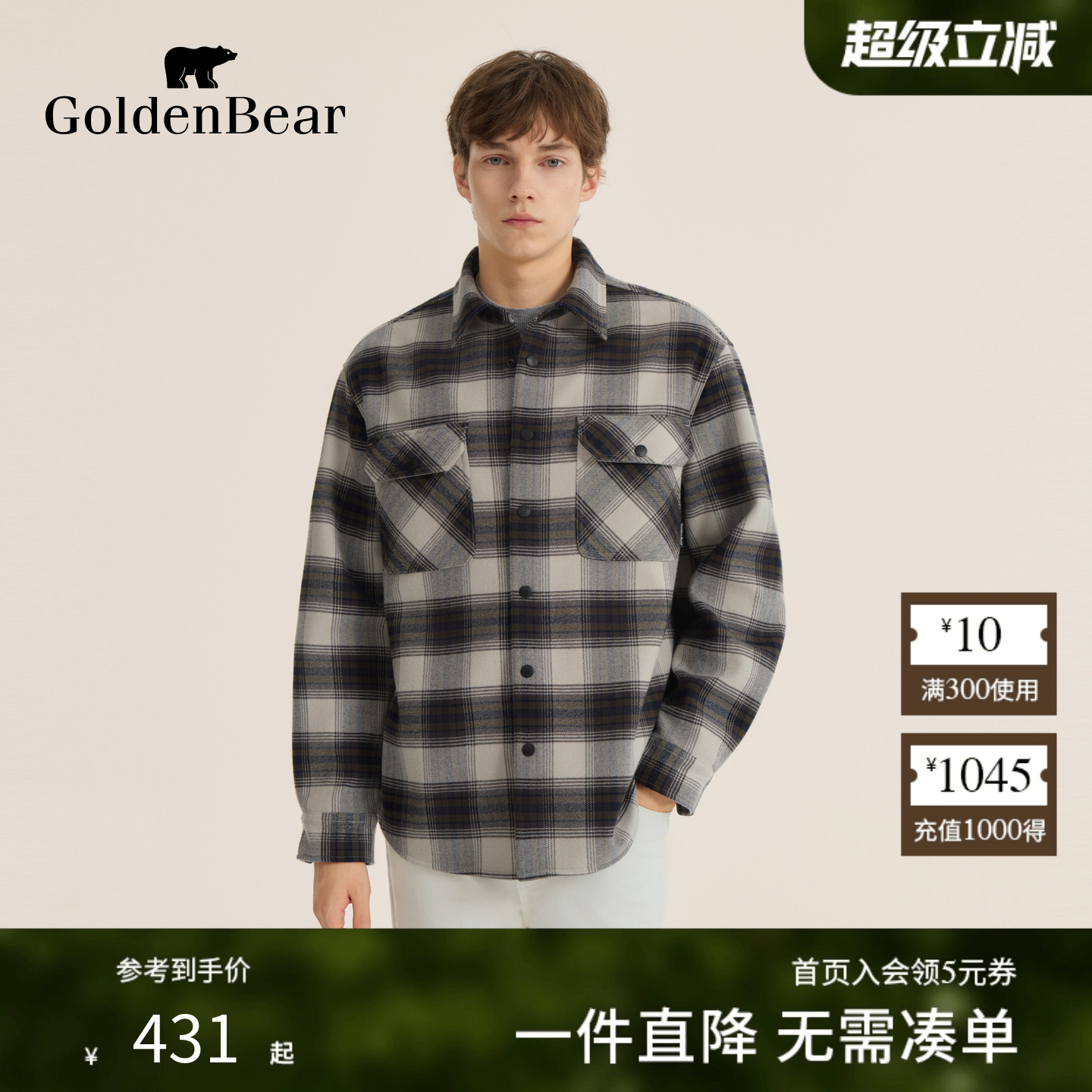 格子复合摇粒绒保暖外套