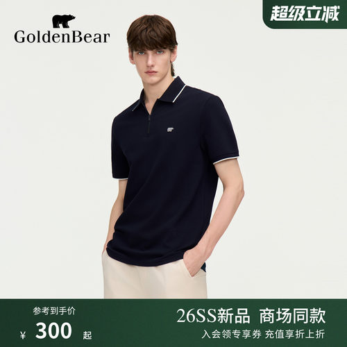 【珠地棉】GOLDEN BEAR/金熊男士2026夏季新品半拉链短袖POLO衫