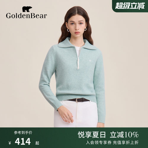 纯绵羊毛套头翻领绣花羊毛衫