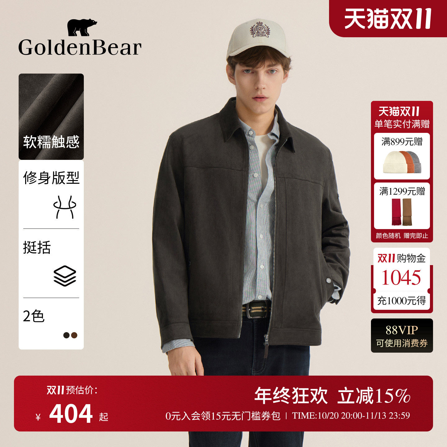 【秋季甄选】GOLDEN BEAR/金熊男装复古摩登老钱风翻领夹克薄外套