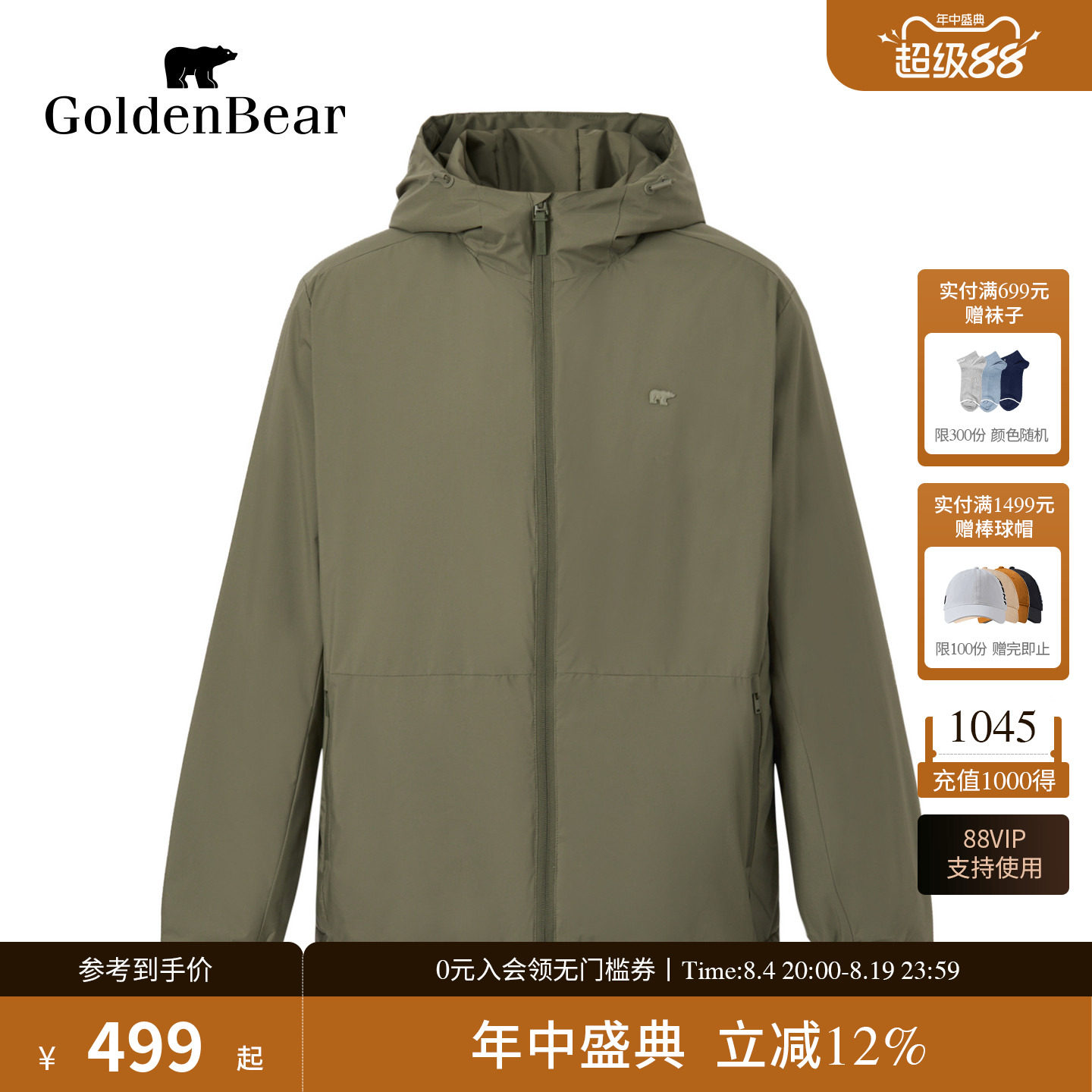 轻薄连帽3M棉春秋款外套