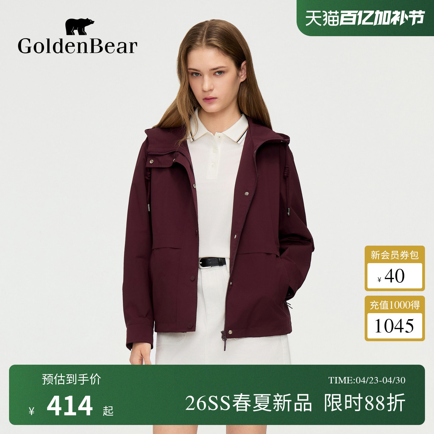 【春季新品】GOLDEN BEAR/金熊2026年女士短款连帽夹克外套