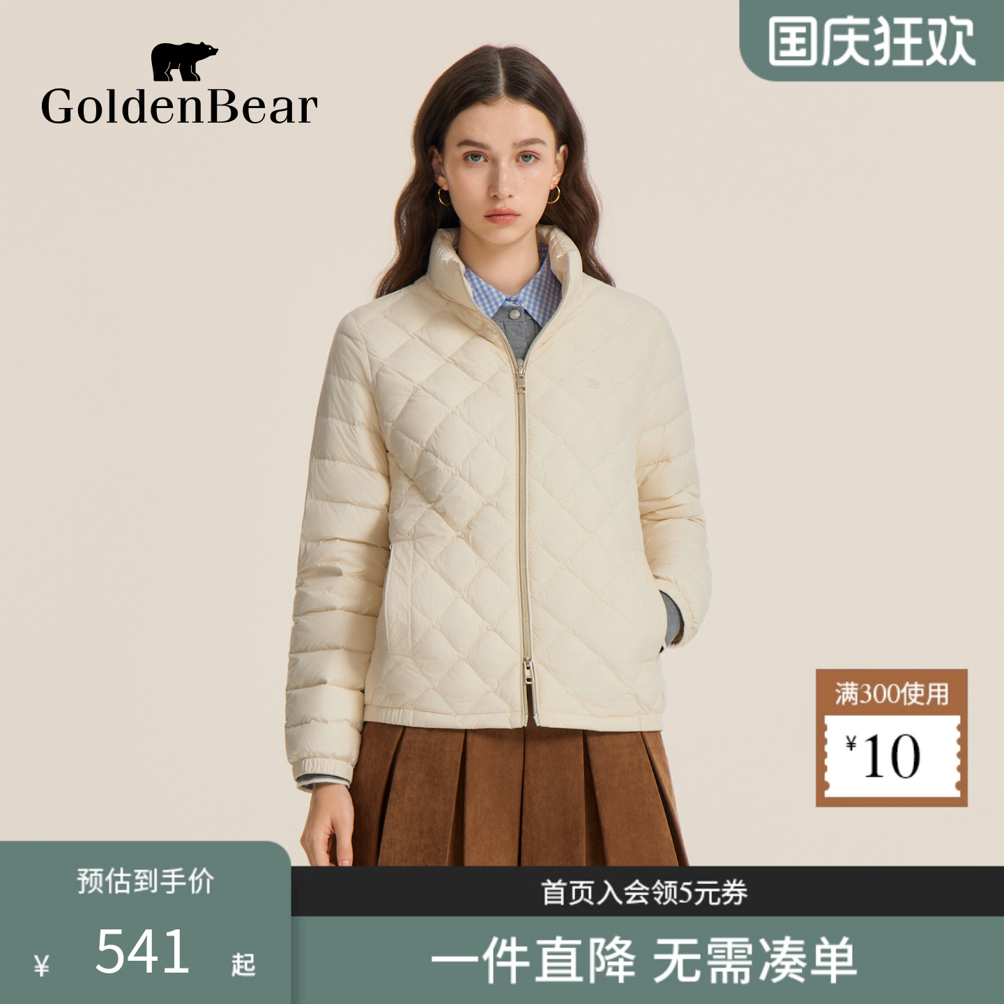 90鸭绒立领短款轻盈保暖羽绒服