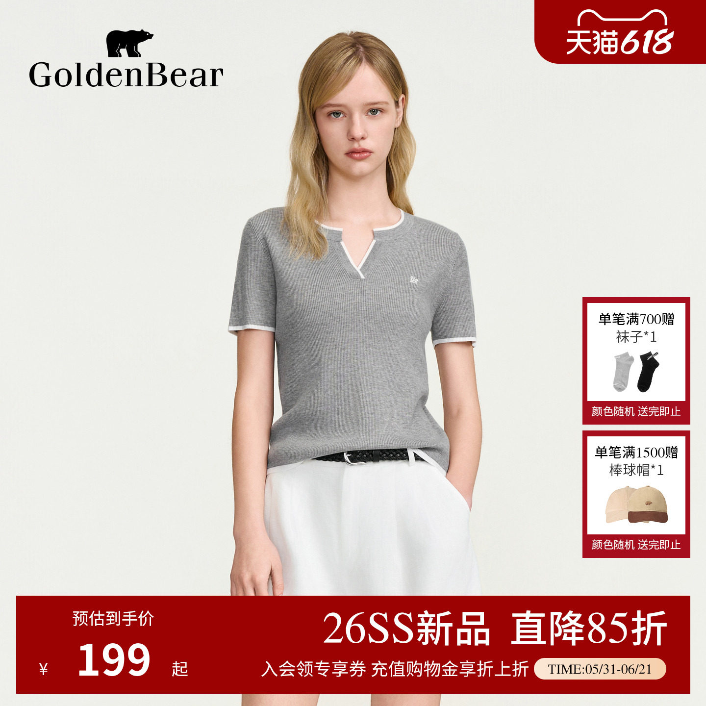 【含绵羊毛】GOLDEN BEAR/金熊女装2026夏季新品V领短袖针织衫