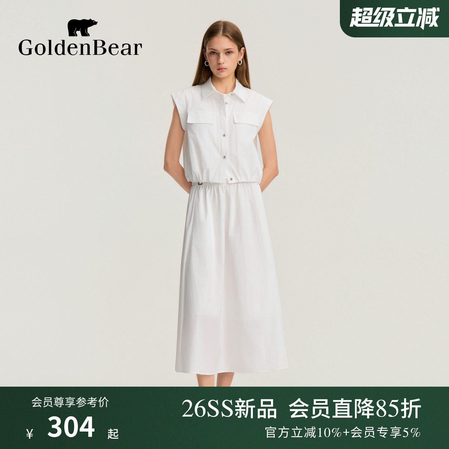 GOLDEN BEAR/金熊2026夏季新品女士休闲同色系短袖衬衫半裙套装
