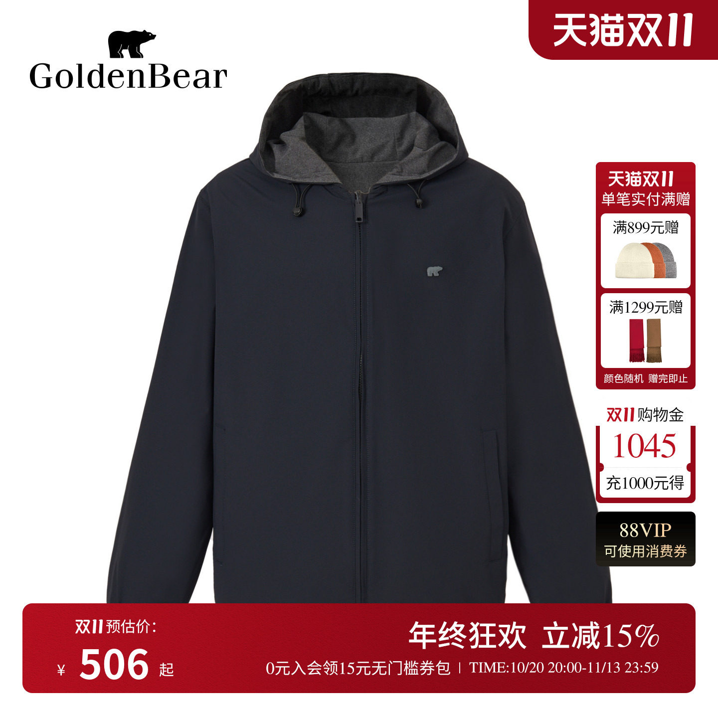 双面穿抽绳连帽夹克外套