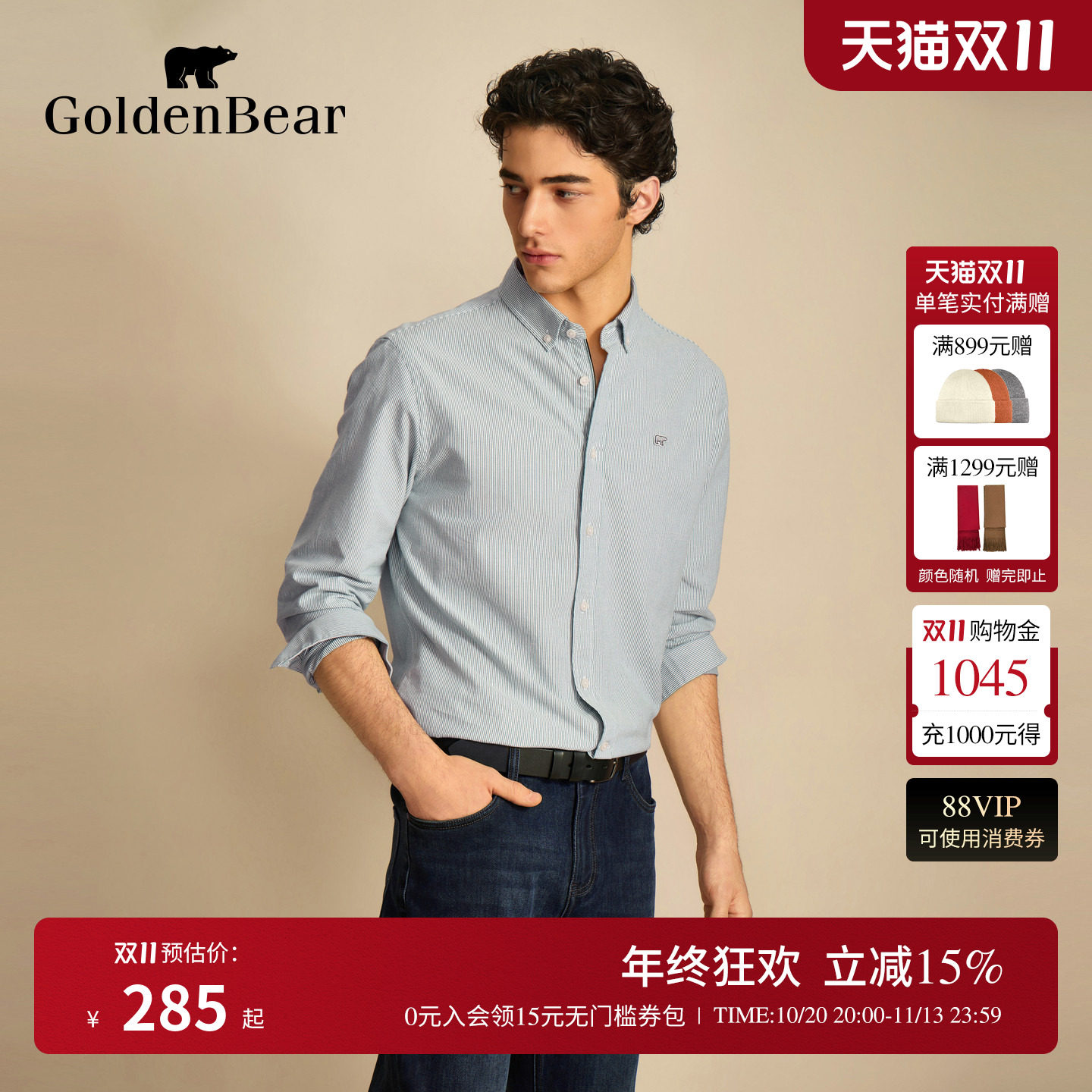 【100%棉】GOLDEN BEAR/金熊26秋季新品男士磨毛细条纹牛津布衬衫