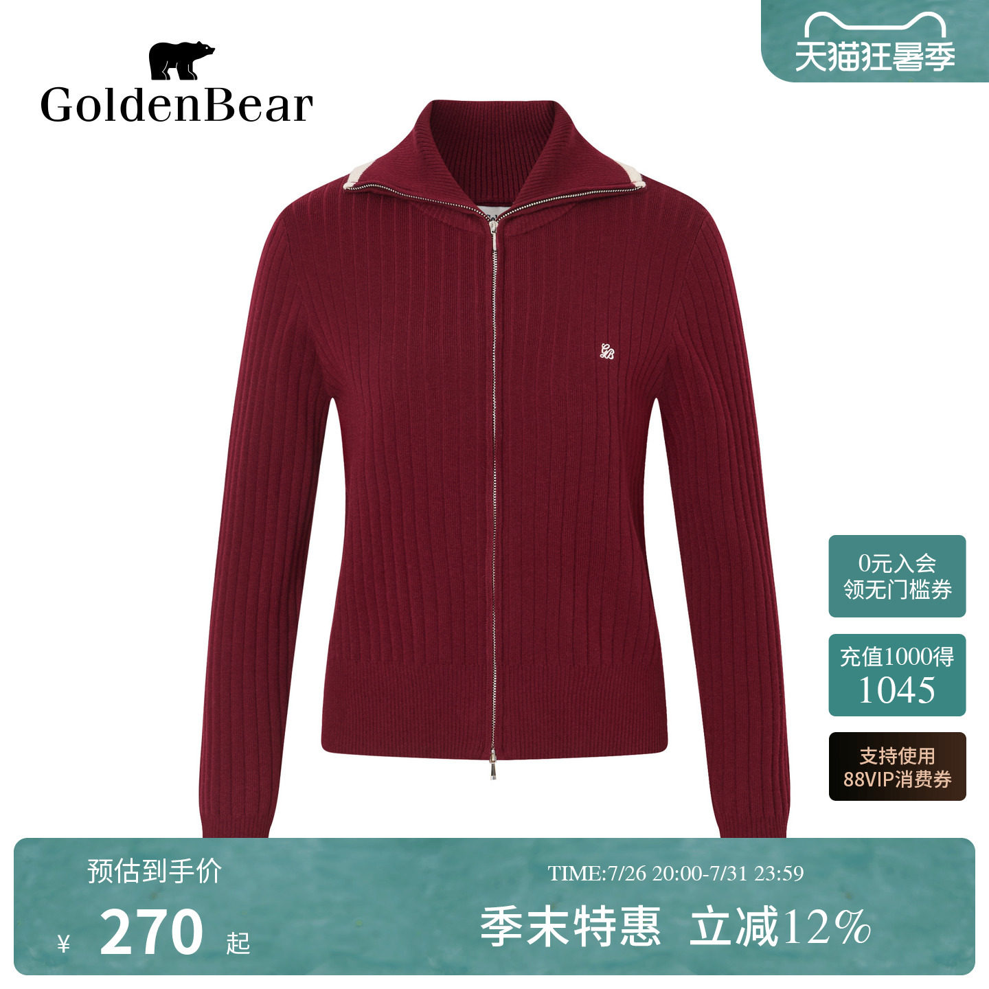 含绵羊毛绣花开衫长袖针织衫