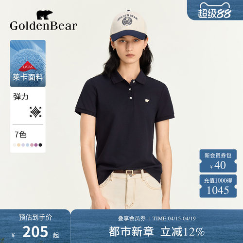 棉感微弹不易起皱短袖POLO衫