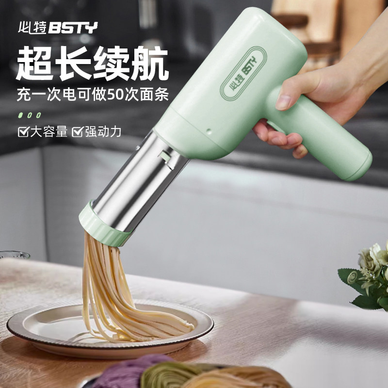 必特面条机家用全自动手持制面机小型电动饸络机和面压面条机饸饹