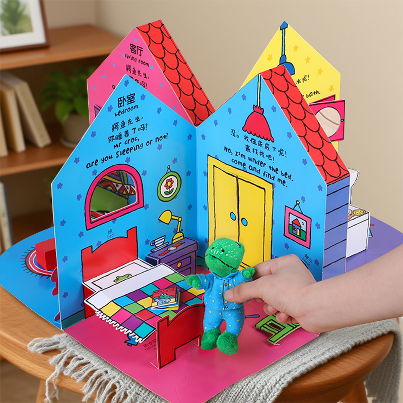 乐乐趣鳄鱼先生立体游戏屋3D