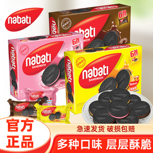 纳宝帝nabati丽芝士奶酪味可可粉夹心饼干40克下午茶休闲零食