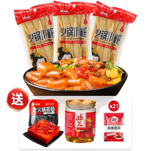 火锅宽粉川粉含红薯粉免泡苕粉皮四川宽粉条袋装速食宽粉火锅食材