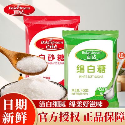 安琪百钻绵白糖400克/袋