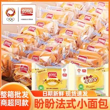 盼盼法式小面包整箱玉米味速食糕点充饥抗饿早餐儿童解馋休闲零食