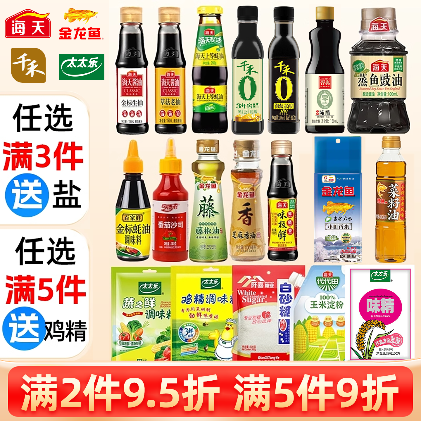 调料组合小瓶套装迷你调味料