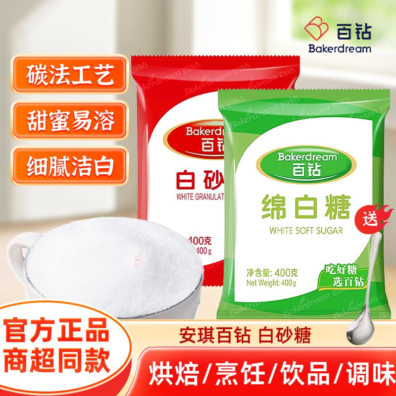 安琪百钻优级绵白糖400g