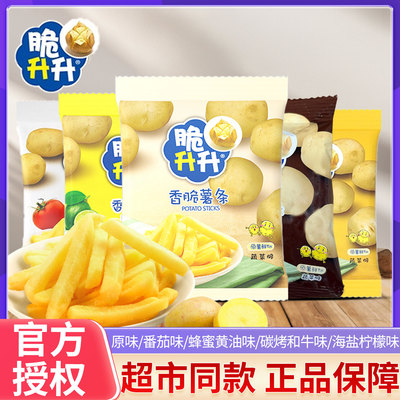 脆升升薯条蜂蜜黄油味脆生生宿舍儿童礼物零食大礼包休闲食品批发