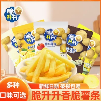 脆升升香脆薯条20g*25袋鲜切薯片蜂蜜黄油生生休闲零食大礼包小吃