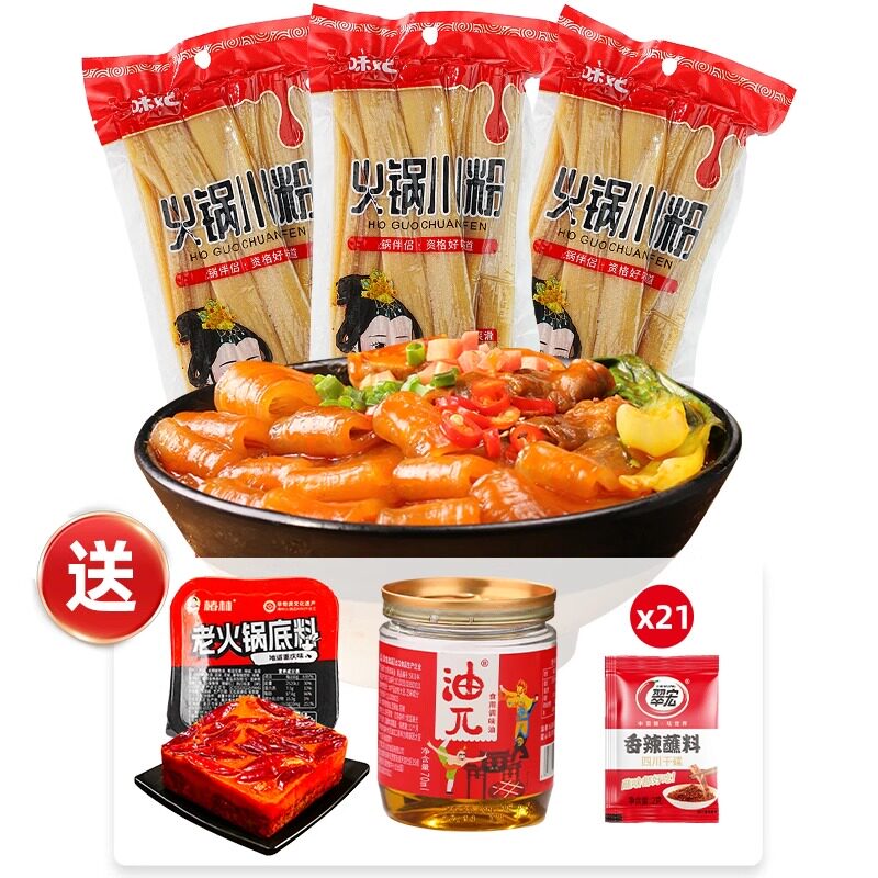 火锅宽粉川粉含红薯粉免泡苕粉皮四川宽粉条袋装速食宽粉火锅食材