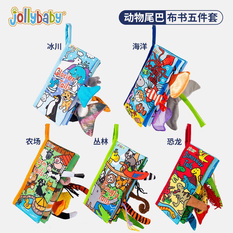 jollyb儿by物幼a动婴尾z巴布书撕不烂可咬带响纸宝宝早教书玩具