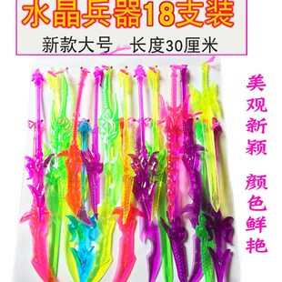 大号水晶塑儿兵器生剑刀子武器男孩G学校周边学刀料童益智玩具剑