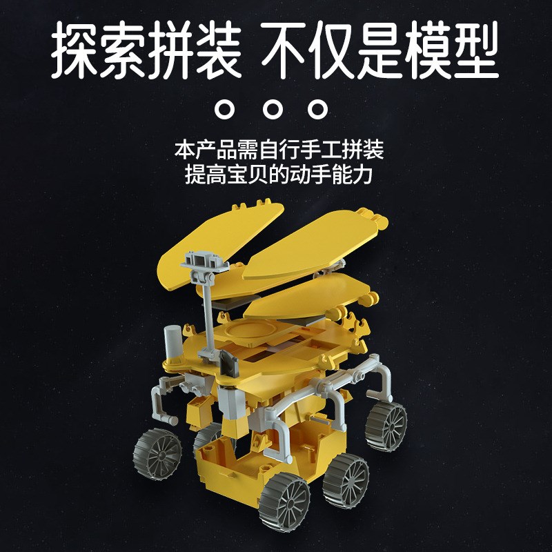 火星车科型探测智DIY拼装u益科学实验