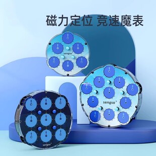 圣手磁赛魔表e三四五阶MAGIC魔CLOCK魔A竞速 盘比力儿童益智力玩