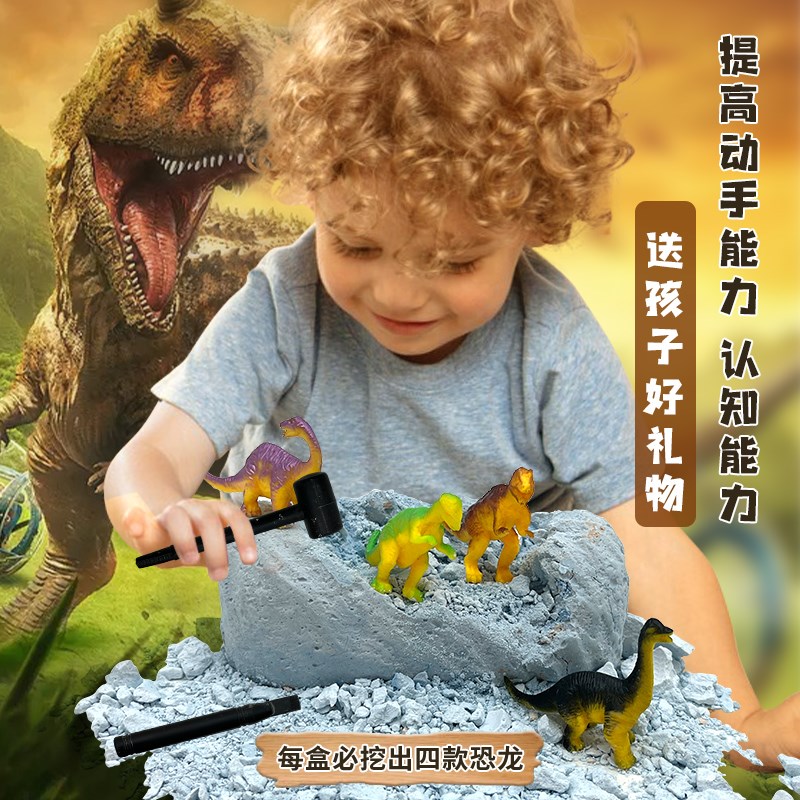 恐龙考古盲盒男孩益智模型儿童diy挖宝藏L水晶宝石博物馆挖掘玩具