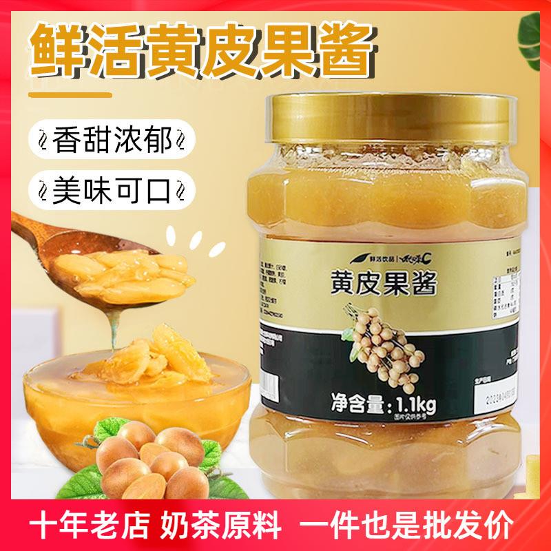 直供鲜活优果C黄皮果肉饮