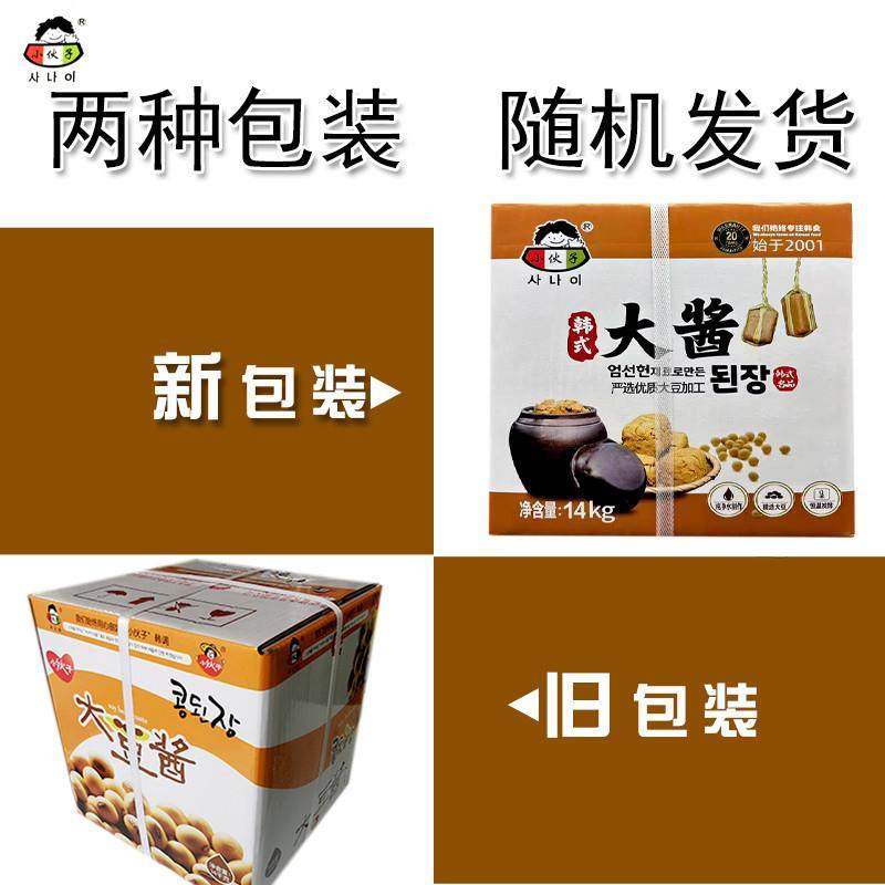 新日期小伙子大豆酱14kg韩式大酱汤酱海带汤韩国烧烤酱黄豆瓣酱餐