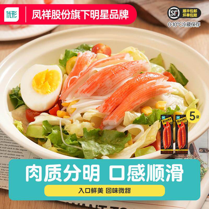 直供凤祥优形蟹肉棒手撕蟹