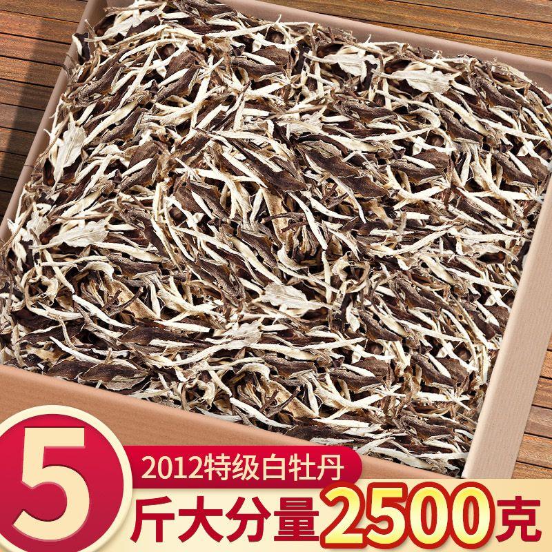直供2012陈年枣香白牡丹散茶正宗特级福建老白茶非寿眉宁德高山春