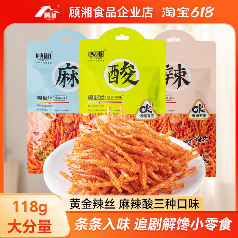 直供爆辣丝酸麻辣条丝元宇