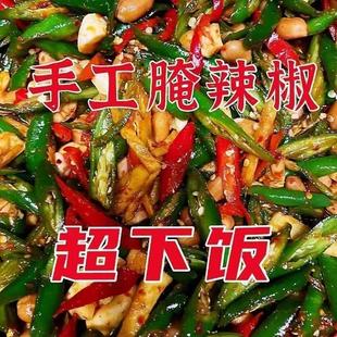 腌辣椒手工特辣下饭菜小米椒泡椒朝天椒尖椒香辣开胃特产新鲜咸菜