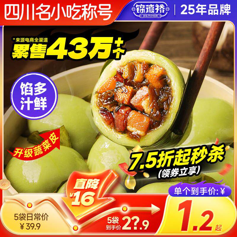 新日期锦德裕叶儿粑四川特产黄粑早餐蒸食半成品猪儿粑怀远特色美