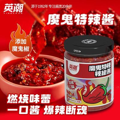 现货魔鬼辣酱虎邦辣椒酱特