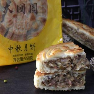 新日期老母家月饼东北老式月饼散装多口味豆沙五仁果缤纷吉林中秋