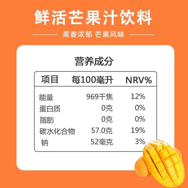 新日期鲜活芒果汁饮料浓缩