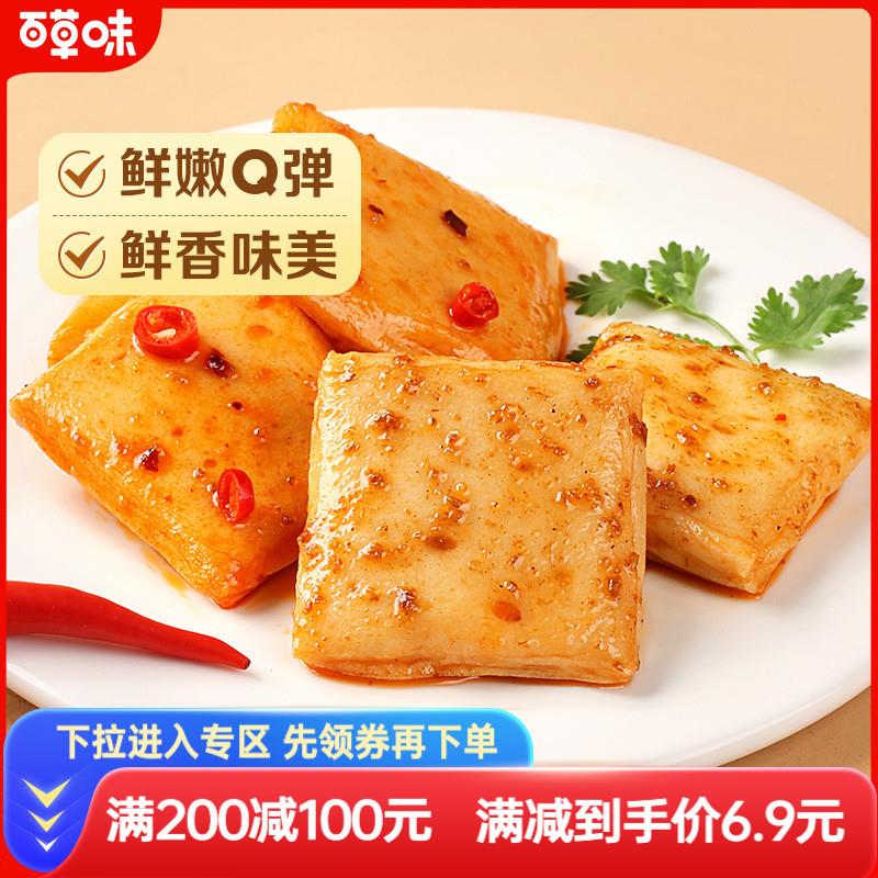 现货满减鱼豆腐185g豆I干