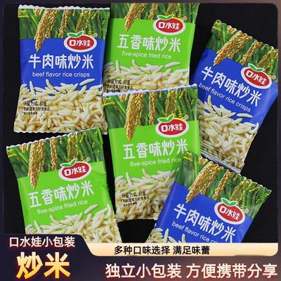 新日期口水娃炒米小包装泰