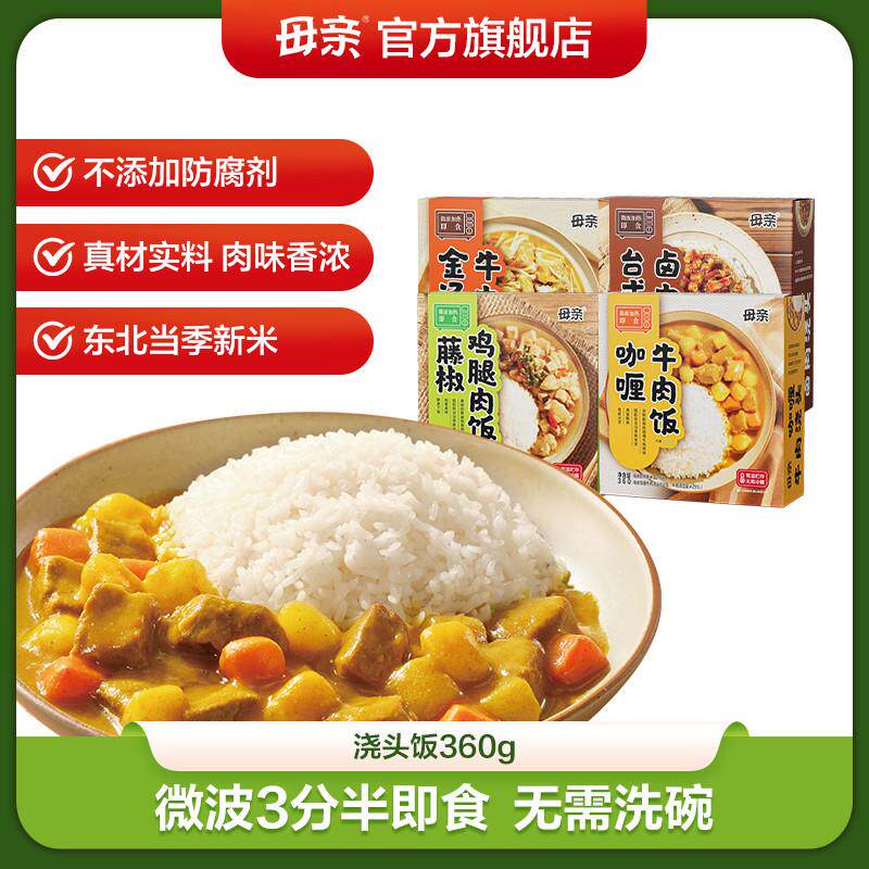 现货浇头饭36e0g*6盖D浇饭