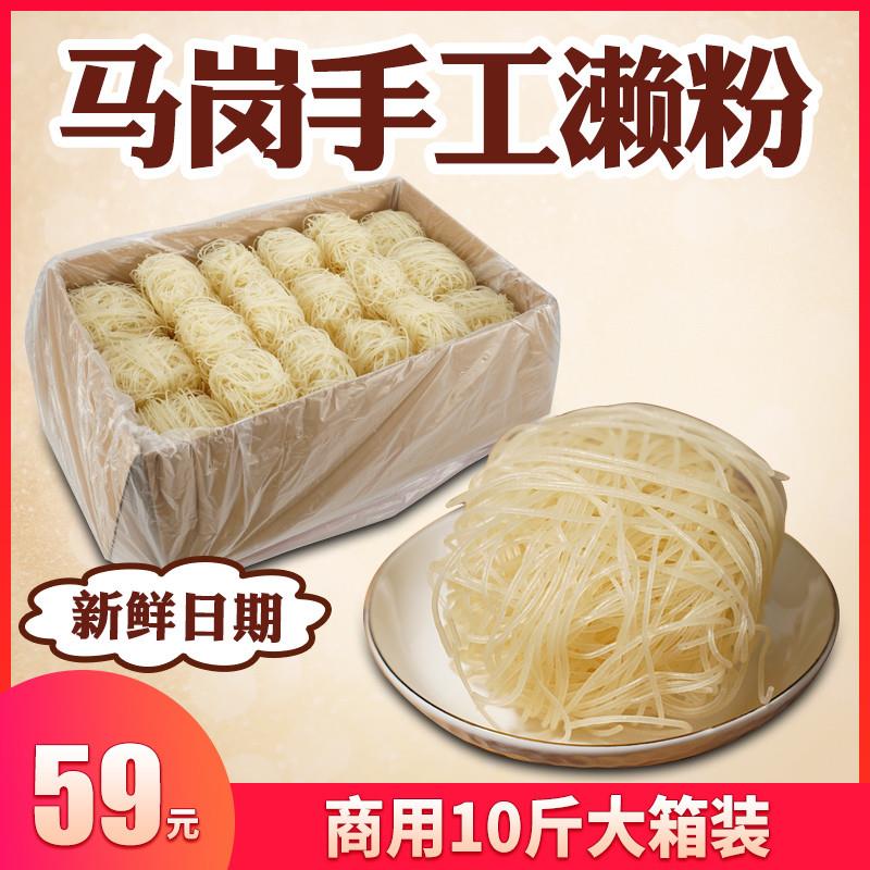 直供开平马冈濑粉干5KG手