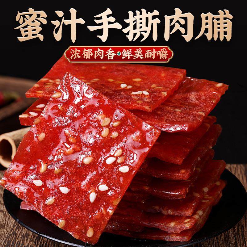新日期比比赞手撕猪肉脯干