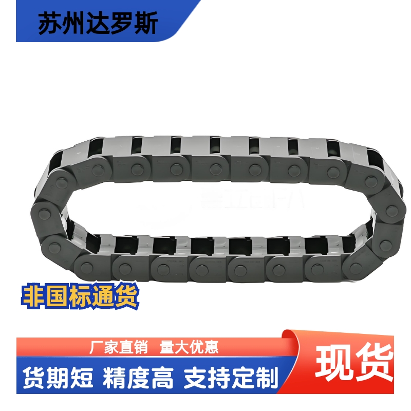 拖链VAC21 VAC22-F10 F16 F20-R18 R28 R38-N50 N20-VDC21 VDC22