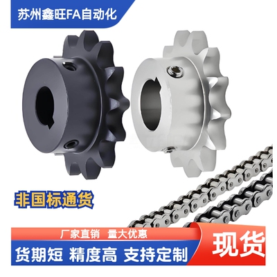50B 5分10A链轮 BSP50B SP50B10 11 12 13 14 15 16 17 18-N-18